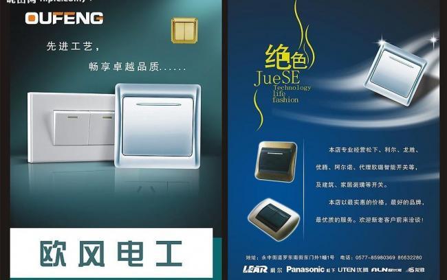 电工彩页图片软件开发 开启专业电气设计与展示新篇章