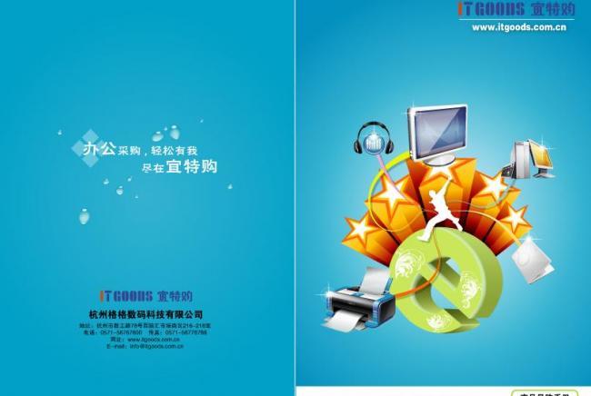 产品画册视觉升级 封面、封底与电子图片设计指南