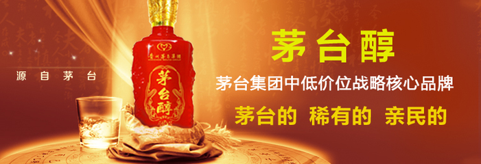 白酒品牌、价格查询与招商代理一站式平台——加盟宝广告设计解析