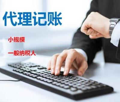 企业起步双翼 工商注册与代理记账代理服务全解析