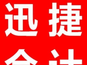 深圳企业一站式服务指南 从工商注册、代理记账到软件开发