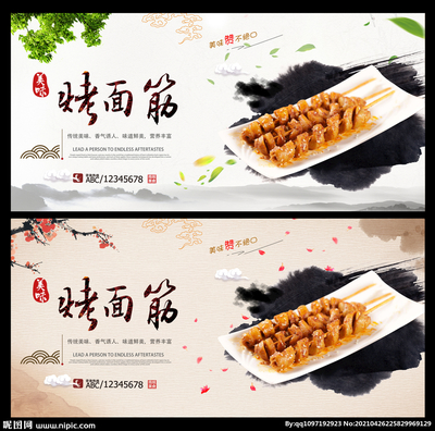 烤面筋设计图库 创意海报与广告设计的一站式代理解决方案