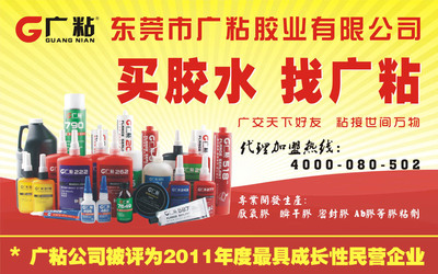 温州胶水厂家直销与代理 可赛新与广粘545胶水一站式供应